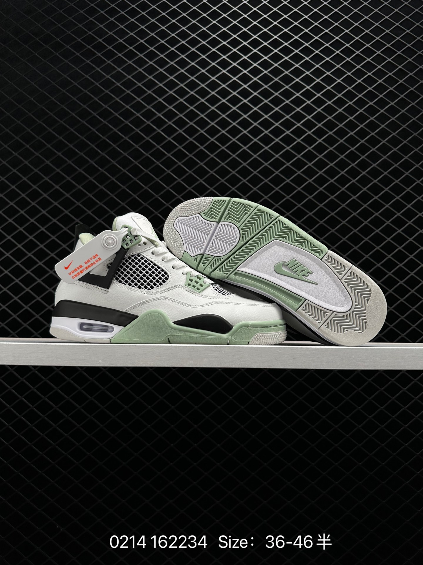 Nike Air Jordan 4 Retro SE